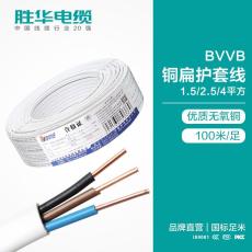 河南胜华电缆 BVVB铜芯平行扁护套线价格