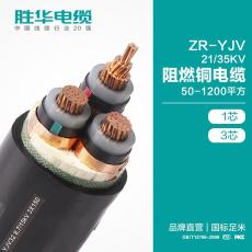 电缆厂家 ZR-YJV-21/35KV阻燃铜电缆 1/3芯
