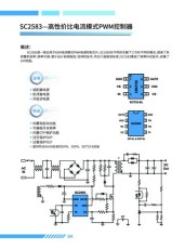 上海集成电路SC2566T厂家