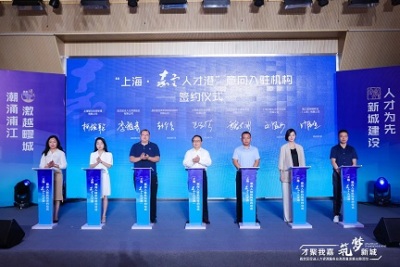 上海苏州昆山杭州签约启动仪式IPAD电子签约