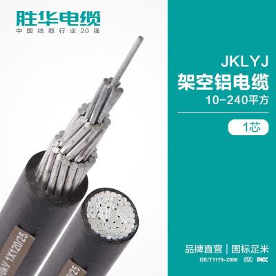 胜华电缆 JKLYJ绝缘单芯架空电力电缆价格