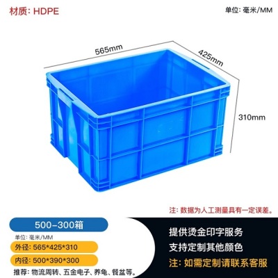 500PE周转箱餐具回收箱汽配零件箱批发