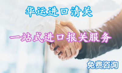 马来西亚板材代理清关公司门到门进口