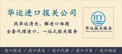 台湾锁机代理清关公司清关一条龙