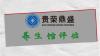江苏扬州市养生馆评估养兔场评估建材厂评估