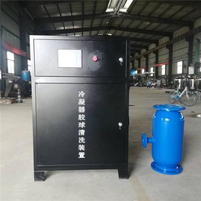 北京冷凝器胶球清洗公司 胶球自动清洗设备