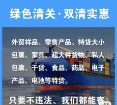 大陆至台湾海运双清包税到门注意事项