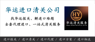 韩国铝合金管代理进口报关公司及报关代理