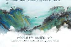 中華神韻精彩世界潘如華的山水情懷