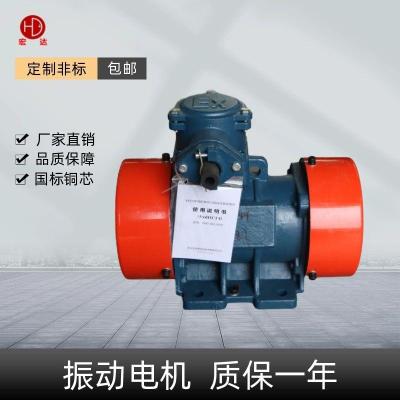 三相气体粉尘异步振动电机YBZH-10-6 0.75KW