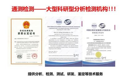 怎么测试金属材质