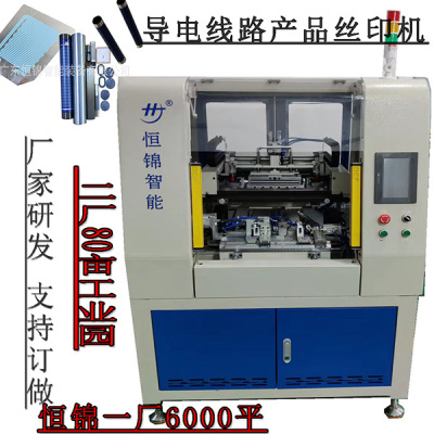 印圆管厚膜丝印机 电热膜丝网印刷机