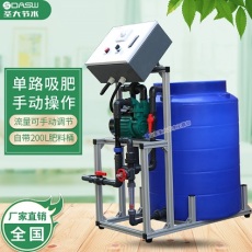 手動施肥機說明書 溫室大棚簡易水肥一體機