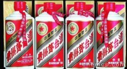 1995年茅台53度回收鉴定地址