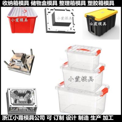 黄岩做工具箱模具厂