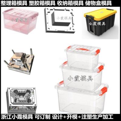 宠物箱子塑胶模具生产厂家