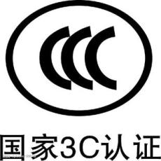 优惠办理电扇CCC认证