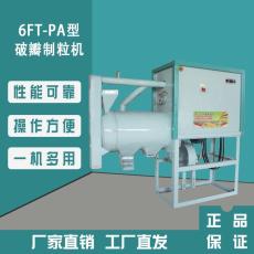 黑胡椒破碎機 加工胡椒碎胡椒面