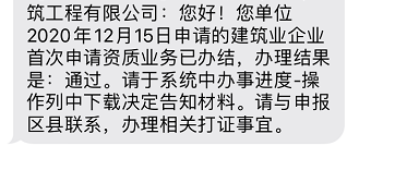 申请北京怀柔建筑管道线路安装资质办理费用