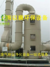 上海松江闵行食品厂废气净化设备安装改造