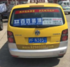 强势发布出租车广告性价比超高上海