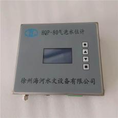 徐州海河HQP-80氣泡水位計