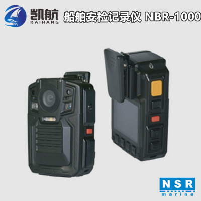 NBR-1000船舶防爆安检记录仪 可录像