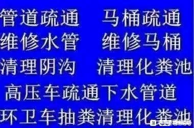 萧山新街下水道疏通 提供马桶蹬坑小便池疏