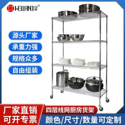 多层餐具储物厨具收纳防潮防锈商用厨房货架