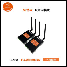 达泰PLC远程通讯模块 DTD418M 支持S7协议