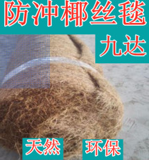 椰丝毯环保草毯植生毯 椰丝毯施工方法