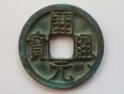 广州古币拍卖商家