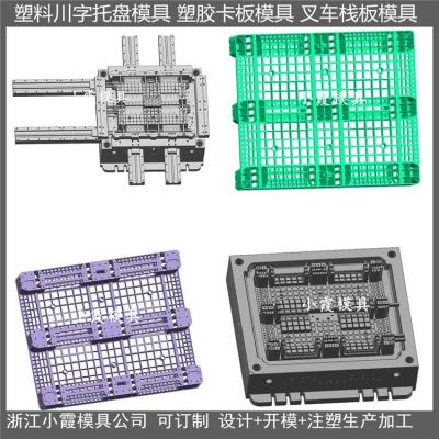 站板模具