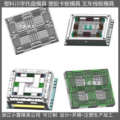 订做垫板模具