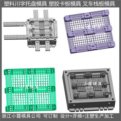 塑料垫板模具