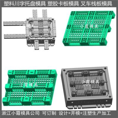 定制托盘模具