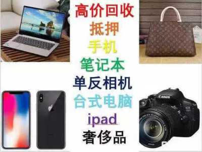 刚激活的苹果14pro手机抵押多少钱南宁iPad