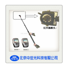 ZSG-TP1红外视频检查镜.无线传输