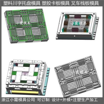 生产栈板模具生产商