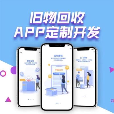 点餐外卖小程序APP定制