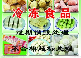 青浦食品销毁公司上海市各区销毁站点电话