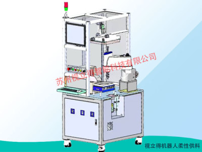 苏州机器人柔性供料视觉智能系统镀层小金属