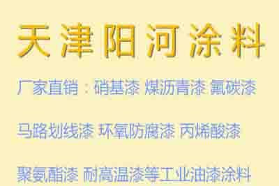 天津耐高温防腐涂料 高温漆使用特性