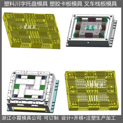 定做塑料站板模具