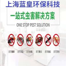 上海消杀灭害虫蟑螂有害生物防治消毒灭鼠