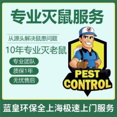 上海市工厂杀虫灭鼠 饭店杀虫灭鼠 餐厅杀虫