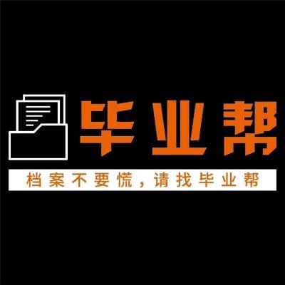 怀化市 查询档案该怎么办