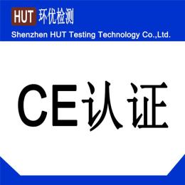 普通太陽眼鏡CE認證要多少錢 多長時間