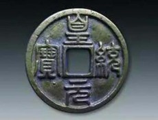 内蒙古古币鉴定企业