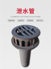 泄水管滄州廠家直銷各種規格型號泄水管